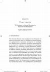 Research paper thumbnail of EPIMETRO_Αβραμοπούλου