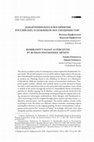 Research paper thumbnail of Parfentyeva N., Parfentyev N. Rembrandt’s Danaë as Perceived by Russian Postmodern Artists // Quaestio Rossica. Vol. 8. 2020. № 3. P. 887–901. (In Russian)