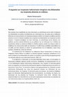 Research paper thumbnail of Η σημασία των τουρκικών πολιτιστικών στοιχείων στη διδασκαλία της τουρκικής γλώσσας σε ενήλικες