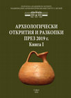 Research paper thumbnail of Археологически разкопки на надгробна могила (втората половина на V в. пр. Хр.) до с. Зимница, общ. Стралджа, обл. Ямбол (Archaeological excavations of a burial mound near Zimnitsa village, Yambol district)