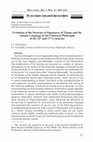 Research paper thumbnail of Evolution of the Doctrine of Signatures of Things and the Adamic Language in the Chemical Philosophy of the 16th and 17th Centuries (Russian Journal of Philosophical Sciences = Filosofskie nauki. 2020. Vol. 63, no. 8)