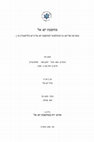 Research paper thumbnail of '"That Saint Offered a Nipple": Christian Gender Concepts Regarding the Holy and the Divine as Background to the Increasing Preoccupation with the Shekhina in Medieval Kabbalistic Literature', Jewish Thought 2 (2020): 337-375