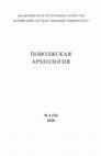 Research paper thumbnail of Вопросы изучения функции тамгообразных знаков средневековых кочевников Казахстана