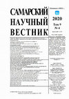 Research paper thumbnail of Особенности скелетной конституции населения раннего бронзового века Волго-Уралья