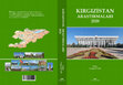 Research paper thumbnail of Kırgızistan Araştırmaları 2020