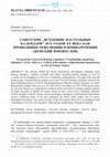 Research paper thumbnail of СОВЕТСКИЕ „ВСЕОБЩИЕ НАСТОЛЬНЫЕ КАЛЕНДАРИ” 20-Х ГОДОВ XX ВЕКА КАК ПРОВОДНИКИ РЕВОЛЮЦИИ В ИМЯНАРЕЧЕНИИ (ЖЕНСКИЙ ИМЕНОСЛОВ)