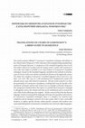 Research paper thumbnail of Smirnova A. Translations of Cicero in Lomonosov’s A Brief Guide to Eloquence // Quaestio Rossica. Vol. 8. 2020. № 4. P. 1172–1186. (In Russian)