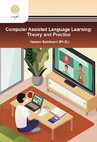 Research paper thumbnail of Computer Assisted Language Learning: Theory and Practice