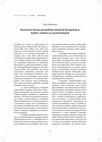 Research paper thumbnail of Some notes on the use of resin chewing gum in Mongolia: use, effect and instructions for consumption (in Finnish: Muutamia tietoja purupihkan käytöstä Mongoliassa: käyttö, vaikutus ja nautintaohjeet) (2020)