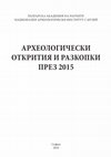 Research paper thumbnail of АРХЕОЛОГИЧЕСКИ ПРОУЧВАНИЯ НА ОБЕКТ „СВЕТИЛИЩЕ НА НИМФИТЕ И АФРОДИТА“ ПРИ С. КАСНАКОВО, ОБЩИНА ДИМИТРОВГРАД - Археологически открития и разкопки през 2015, София 2016, 562-566.