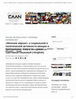 Research paper thumbnail of CAANEnglish