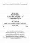 Research paper thumbnail of КРАНИОЛОГИЧЕСКИЕ МАТЕРИАЛЫ ИЗ ПОГРЕБЕНИЙ АБАШЕВСКОЙ КУЛЬТУРЫ ФИНАЛА СРЕДНЕЙ БРОНЗЫ ПОВОЛЖЬЯ И ПРИУРАЛЬЯ