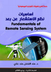 Research paper thumbnail of كتاب أساسيات الاستشعار عن بعد Fundementals Remote Sensing