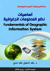 Research paper thumbnail of كتاب اساسيات نظم المعلومات الجغرافية Fundamental of Geographic Information System