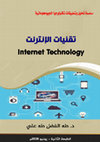 Research paper thumbnail of تقنيات الانترنت Internet Technology