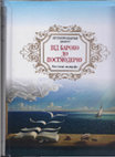 Research paper thumbnail of Видання української та австралійської літературної класики: варіативність творів, друк і «цифра», курка і яйце