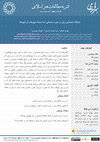 Research paper thumbnail of جایگاه اجتماعی زنان در دوره ساسانی - به استناد مُهرها و اثر مُهرها