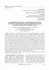 Research paper thumbnail of Філіппов С., Кушнір І., Федорук М. Забезпечення контролю за повітряним простором в контексті повноважень Державної прикордонної служби України: нормативний аспект. Юридичний вісник «Повітряне і космічне право». 2021. № 1(58). С. 29-37