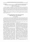 Research paper thumbnail of ОБ ОДНОМ ТИПЕ НОЖЕН РУБЕЖА ЭР В УРАЛО-ПОВОЛЖЬЕ ОБ ОДНОМ ТИПЕ НОЖЕН РУБЕЖА ЭР В УРАЛО-ПОВОЛЖЬЕ A TYPE OF SHEATHS ON THE TURN OF EPOCHS FROM THE URAL-VOLGA REGION