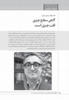 Research paper thumbnail of The heart of things is on the surface of things, Interview with Rokh Negar Journal, Persian