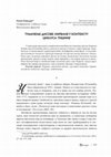 Research paper thumbnail of ТУМАЧЕЊЕ ДИСОВЕ НИРВАНЕ У КОНТЕКСТУ ЦИКЛУСА ТИШИНЕ