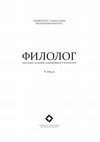 Research paper thumbnail of О облицима српског постмодернизма