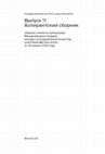 Research paper thumbnail of Основные понятия при описании и анализе художественной инсталляции