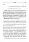 Research paper thumbnail of Чореф М.М. О «новом типе серебряной монеты» чекана генуэзской Каффы  с изображением всадника на аверсе // Материалы и исследования по истории России. Вып. 15. Нижневартовск: Киммерия,  2021. С. 56-59.