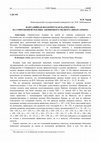 Research paper thumbnail of Чореф М.М. Фантазийная феодоритская надчеканка на современной реплике анонимного медного динара Крыма // Материалы и исследования по истории России. Вып. 15. Нижневартовск: Киммерия, 2021. С. 60-64.