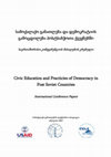 Research paper thumbnail of Tamar Charkviani  Caucasus University Гражданское сознание и дискурс о границах  участия Грузинской Церкви в общественной  жизни