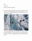 Research paper thumbnail of Everest tourism and its impact