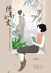 Research paper thumbnail of Dear Me: Learn Self-Love from Su Dongpo, Delight in Life(倍萬自愛：學著蘇東坡愛自己，享受快意人生)