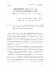 Research paper thumbnail of 協働的授業研究（CLR）がもたらすFDの機会と総合的授業改善の可能性――中規模クラスにおけるアクティブ・ラーニングの試み (訳： [2021] Exploring Active Learning in the university lecture hall: a Collaborative Lesson Research project)