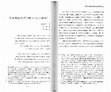 Research paper thumbnail of 霍布斯政治哲学的de facto转向, The De Facto Turn in Hobbes's Political Philosophy, translated by Shang Ya and Xu Weixiang