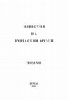 Research paper thumbnail of ГРОБНИ ДАРОВЕ ОТ АПОЛОНИЯ ПОНТИКА ВЪВ ФОНДА НА АРХЕОЛОГИЧЕСКИ МУЗЕЙ – ВАРНА