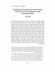 Research paper thumbnail of היסטוריה חברתית של אליטות סוחרים לא-מוסלמיות_קריירות בירוקרטיות__[Bankers into Bureaucrats: Ottoman non-Muslim elites in Syria/Palestine after the imperial bankruptcy]