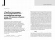 Research paper thumbnail of “О доблестях женщин»: иконография Тимоклеи и итальянский рисунок конца XVI века из собрания Эрмитажа» [‘On the Virtues of Women”: The Iconography of Timoclea and a Late Sixteenth-century Italian Drawing in the Hermitage Collection]