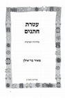 Research paper thumbnail of עטרת חתנים