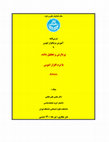 Research paper thumbnail of کتاب درسنامه اموس یحیی علی بابایی نهایی