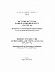 Research paper thumbnail of Гробни находки от Руско-османската война 1828 - 1829 г., съхранявани в Музея на Възраждането във Варна / Grave Objects from the Russo-Ottoman War 1828 - 1829, Held by the Museum of National Revival in Varna