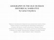 Research paper thumbnail of GEOGRAPHY IN THE OLD  RUSSIAN HISTORICAL NARRATIVE