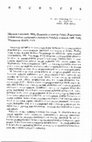 Research paper thumbnail of Recenzja książki: Mariusz Kowalski (2000) Geografia Wyborcza Polski: Przestrzenne zróżnicowanie zachowań wyborczych Polaków w latach 1989-2000