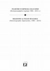 Research paper thumbnail of Religions in Pagan Bulgaria (Historiographic Approaches, 1980-2015)//Религии в езическа България (Историографски подходи, 1980--2015 г.). Sofia/София; ISBN 978-954-326-321-9. [In Bulgarian, Summary in English]