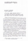 Research paper thumbnail of „Учитель, перед именем твоим...”. Прозвища школьных преподавателей как объект лингвистического анализа