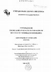 Research paper thumbnail of Integração de Técnicas de Avaliação da Paisagem em Sistemas de Informação Geográfica (in Portuguese) (Landscape Evaluation Techniques Integration in Geographical Information Systems)