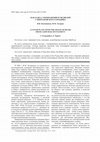 Research paper thumbnail of Накладка с изображением медведей с Кипчаковского городища