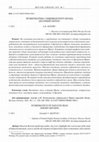 Research paper thumbnail of Нумизматика сефевидского Ирана (краткий обзор) [Numismatics of Safavid Iran (Short Review), in Russian]