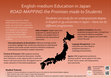 Research paper thumbnail of English-medium Education in Japan ROAD-MAPPING the Promises made to Students