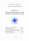 Research paper thumbnail of THE EFFECT OF NEWS SENTIMENT ON THE TRADING VOLUME OF FINANCIAL ASSETS