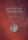 Research paper thumbnail of Кожин П.М. Краткая программа спецкурса «История керамического производства», прочитанного в 1992–1993 гг. на кафедре археологии МГУ им. М.В. Ломоносова // Труды Маргианской археологической экспедиции. Том 8. М.: Старый сад, 2021. С. 53–54